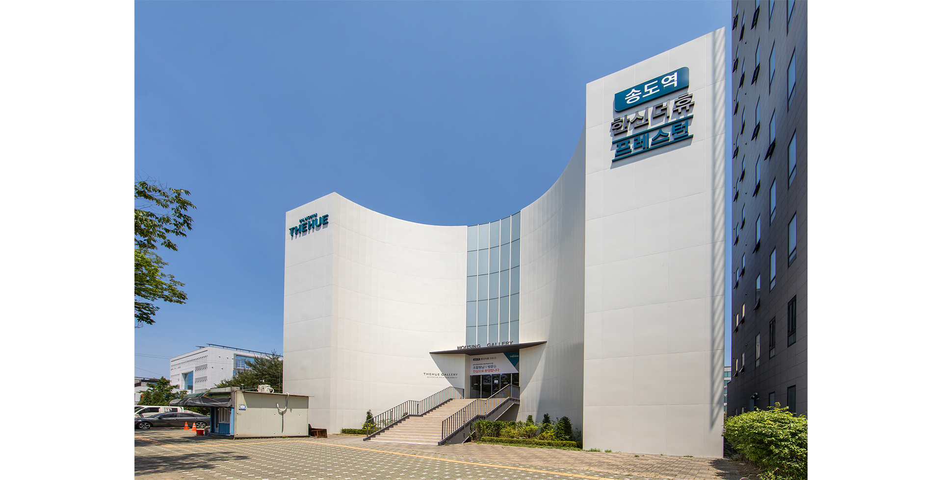 송도 한신더휴 프레스턴